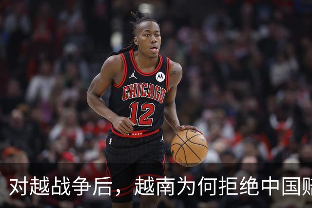 对越战争后，越南为何拒绝中国赔偿要求，仅因中方拆运越北铁路？