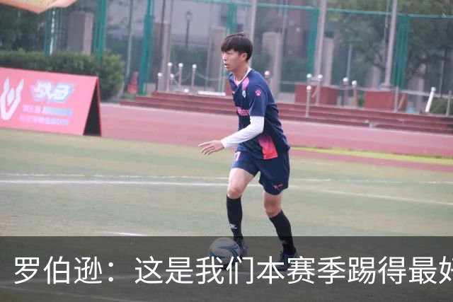 罗伯逊：这是我们本赛季踢得最好的一场，要延续这样的表现
